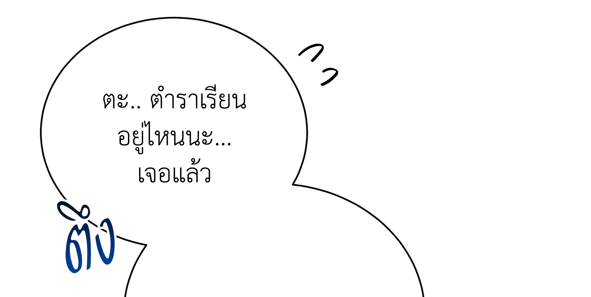 Necromancer Academy’s Genius Summoner ตอนที่ 58 แปลไทย