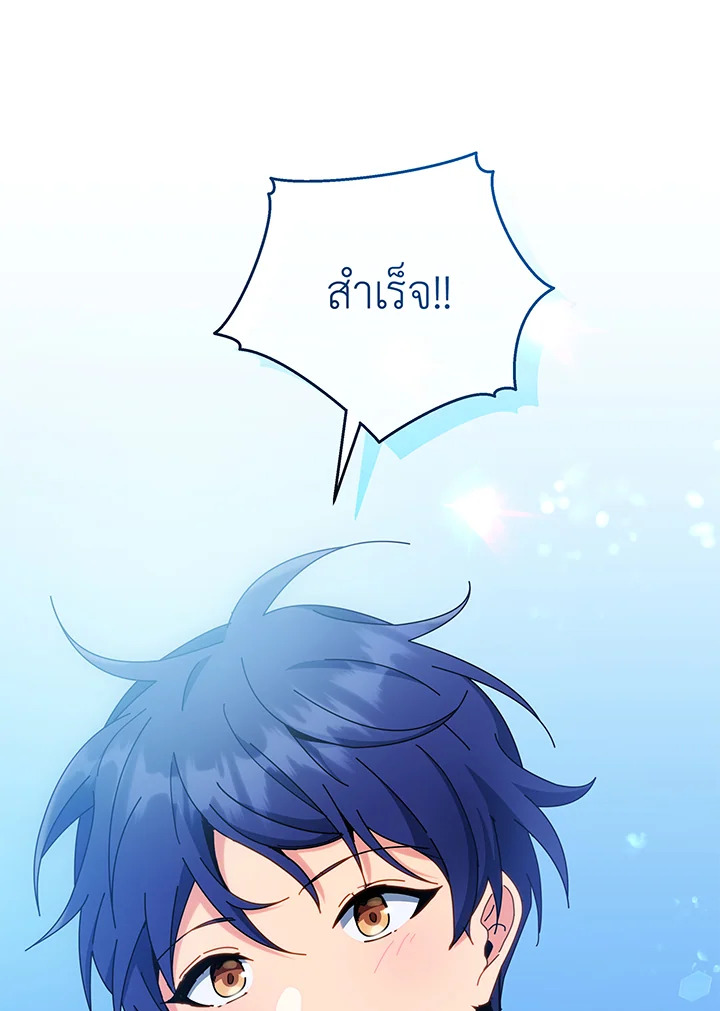 Necromancer Academy’s Genius Summoner ตอนที่ 58 แปลไทย