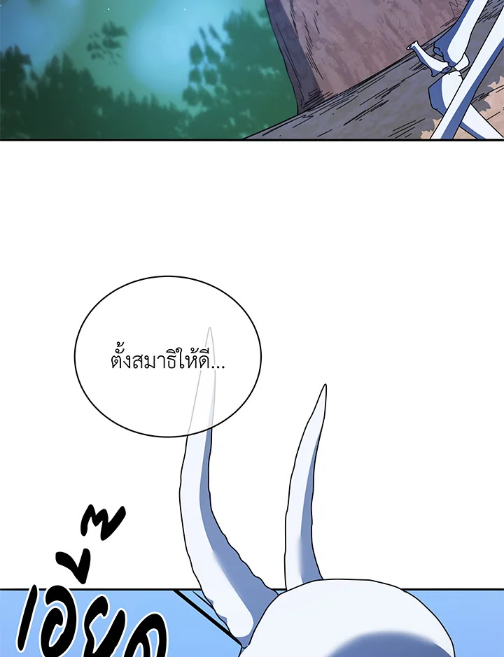 Necromancer Academy’s Genius Summoner ตอนที่ 58 แปลไทย