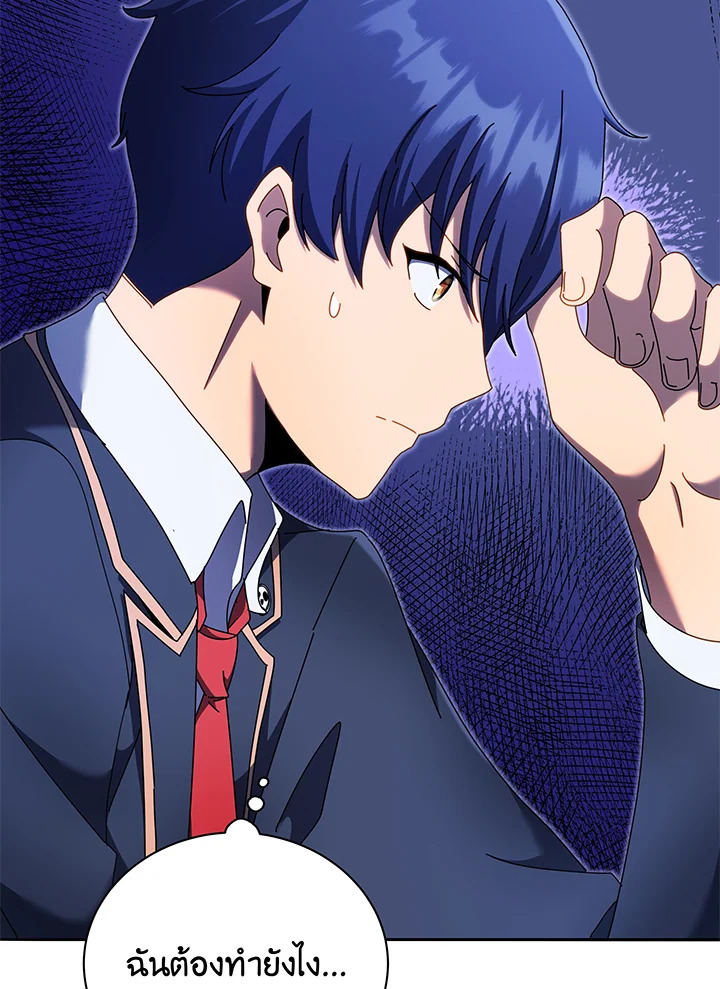 Necromancer Academy’s Genius Summoner ตอนที่ 58 แปลไทย