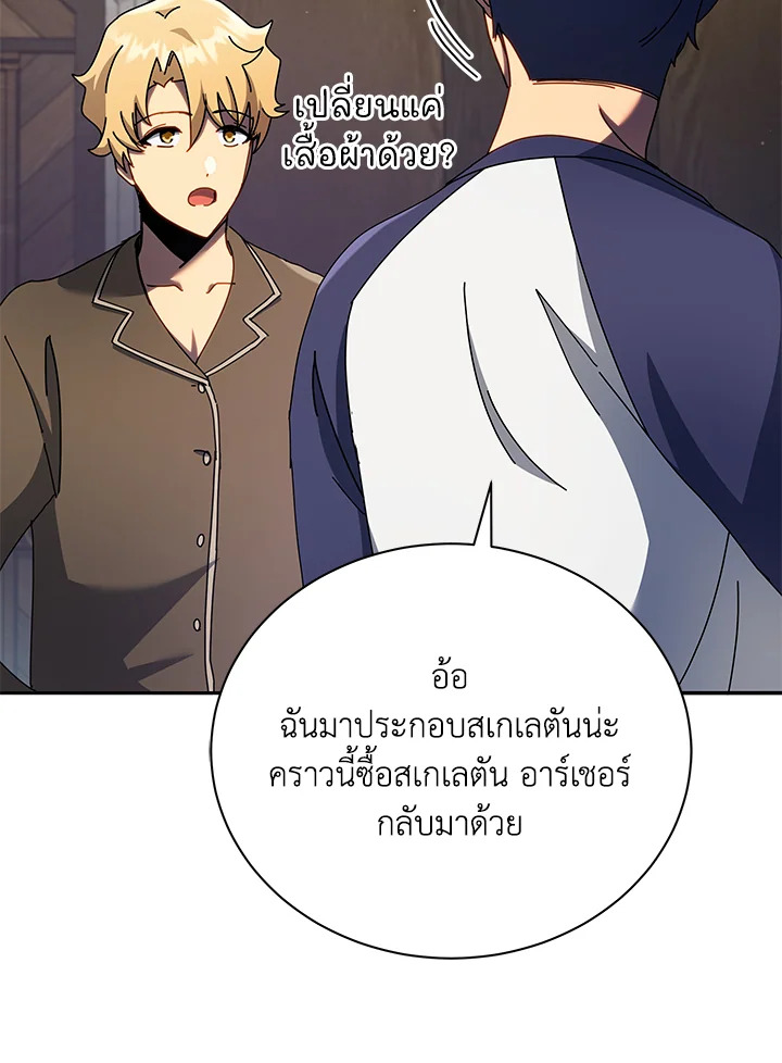 Necromancer Academy’s Genius Summoner ตอนที่ 58 แปลไทย