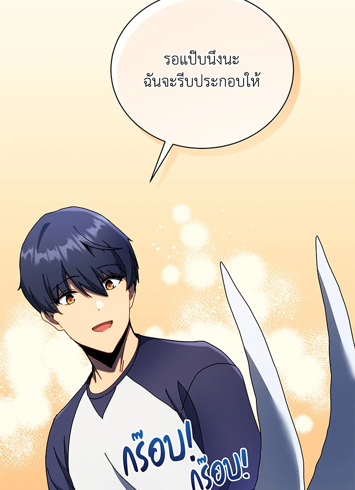 Necromancer Academy’s Genius Summoner ตอนที่ 58 แปลไทย