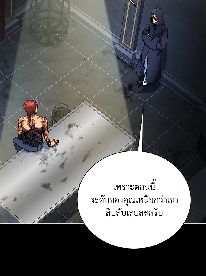 Necromancer Academy’s Genius Summoner ตอนที่ 58 แปลไทย