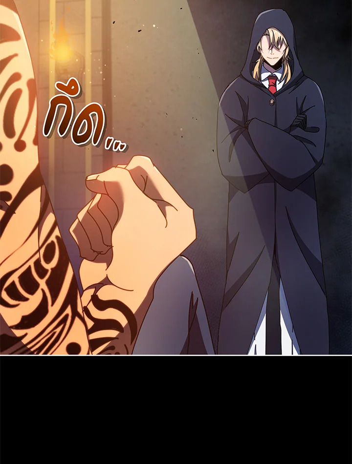 Necromancer Academy’s Genius Summoner ตอนที่ 58 แปลไทย