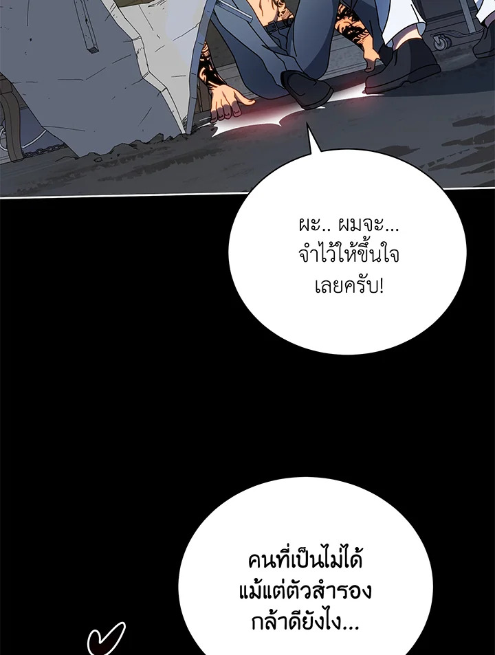 Necromancer Academy’s Genius Summoner ตอนที่ 58 แปลไทย