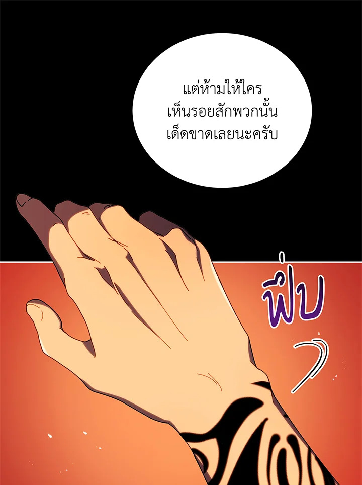 Necromancer Academy’s Genius Summoner ตอนที่ 58 แปลไทย