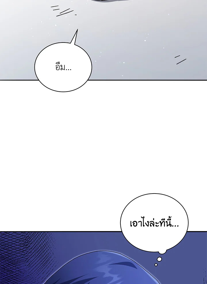 Necromancer Academy’s Genius Summoner ตอนที่ 58 แปลไทย