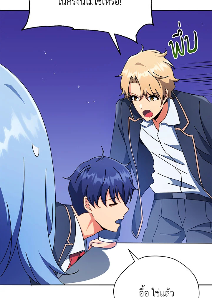 Necromancer Academy’s Genius Summoner ตอนที่ 58 แปลไทย