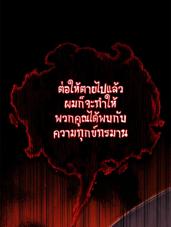 Necromancer Academy’s Genius Summoner ตอนที่ 58 แปลไทย