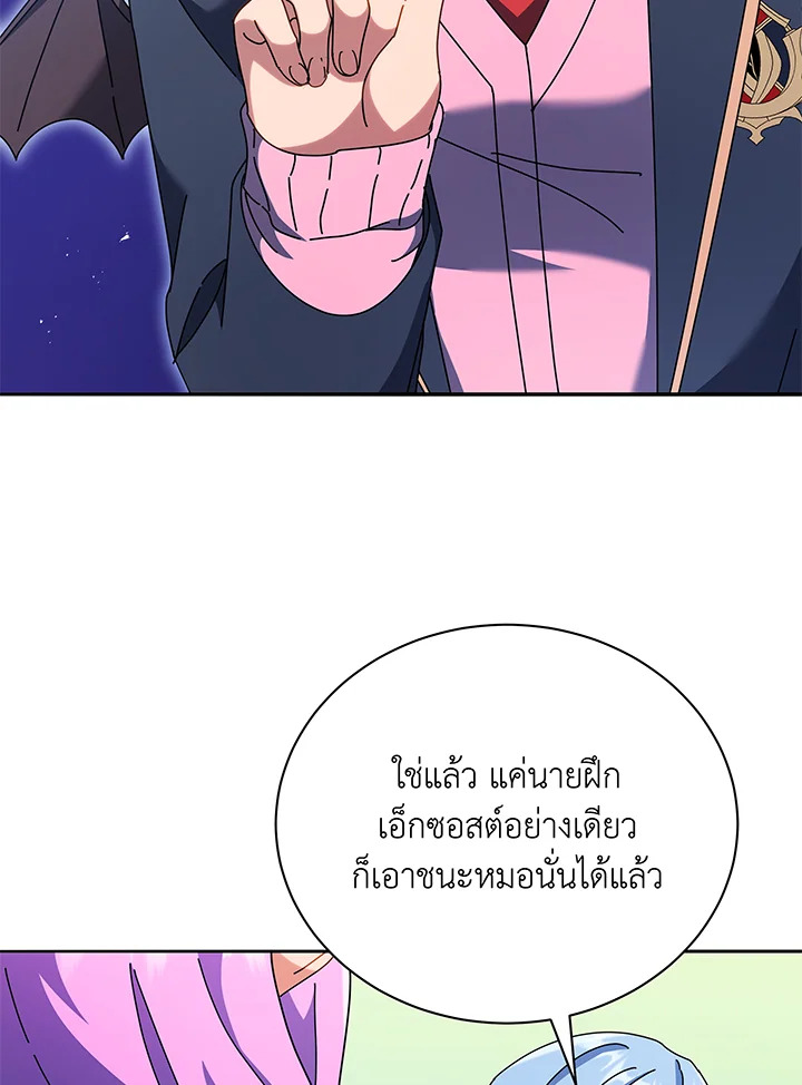 Necromancer Academy’s Genius Summoner ตอนที่ 58 แปลไทย