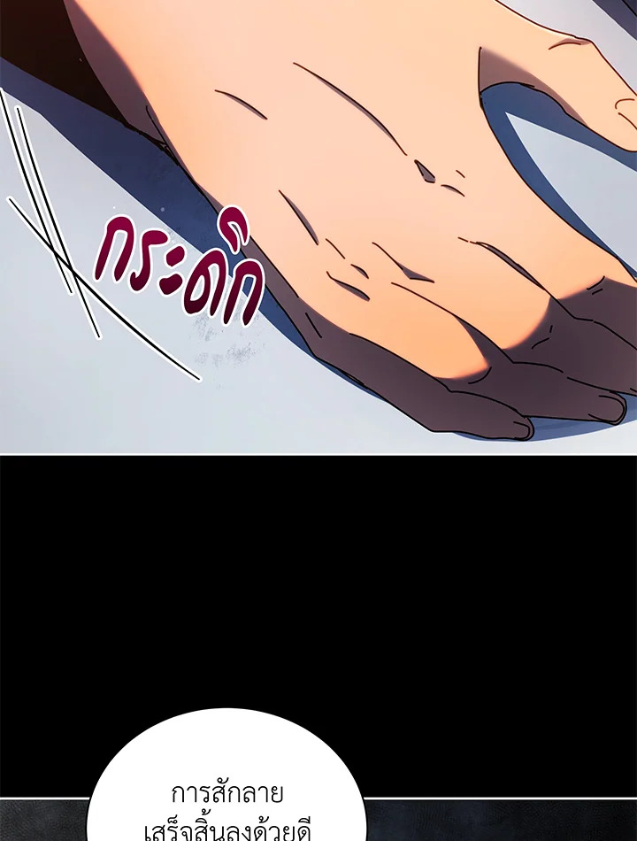 Necromancer Academy’s Genius Summoner ตอนที่ 58 แปลไทย