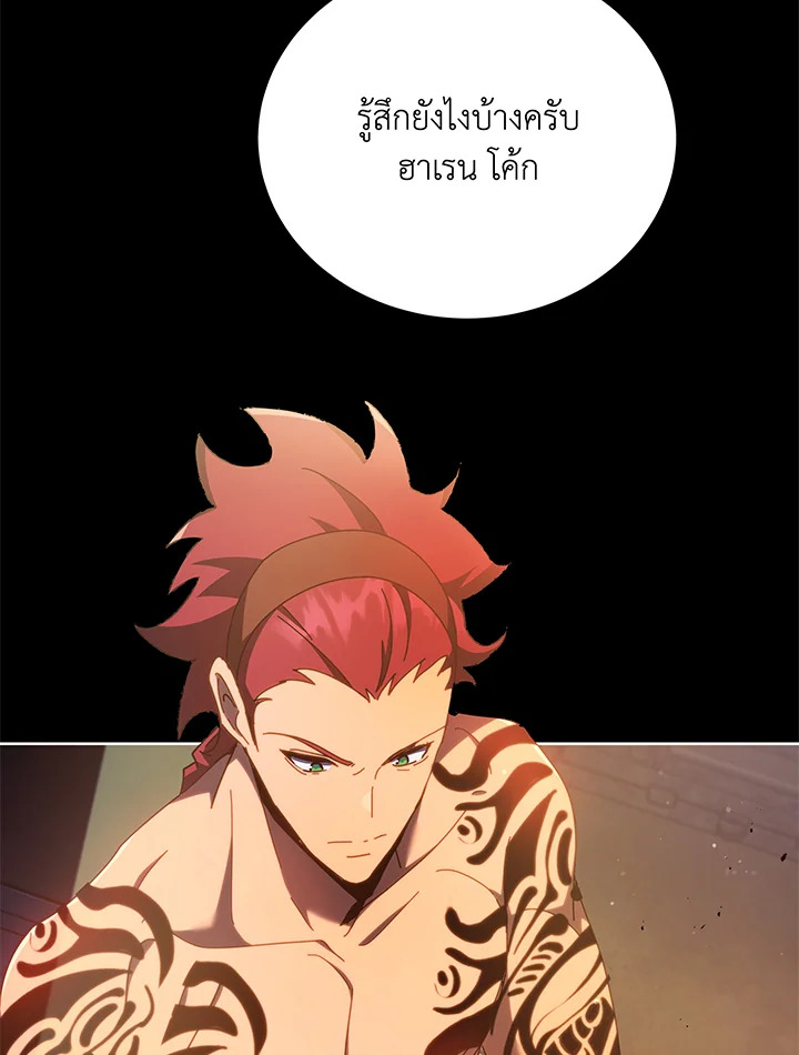 Necromancer Academy’s Genius Summoner ตอนที่ 58 แปลไทย