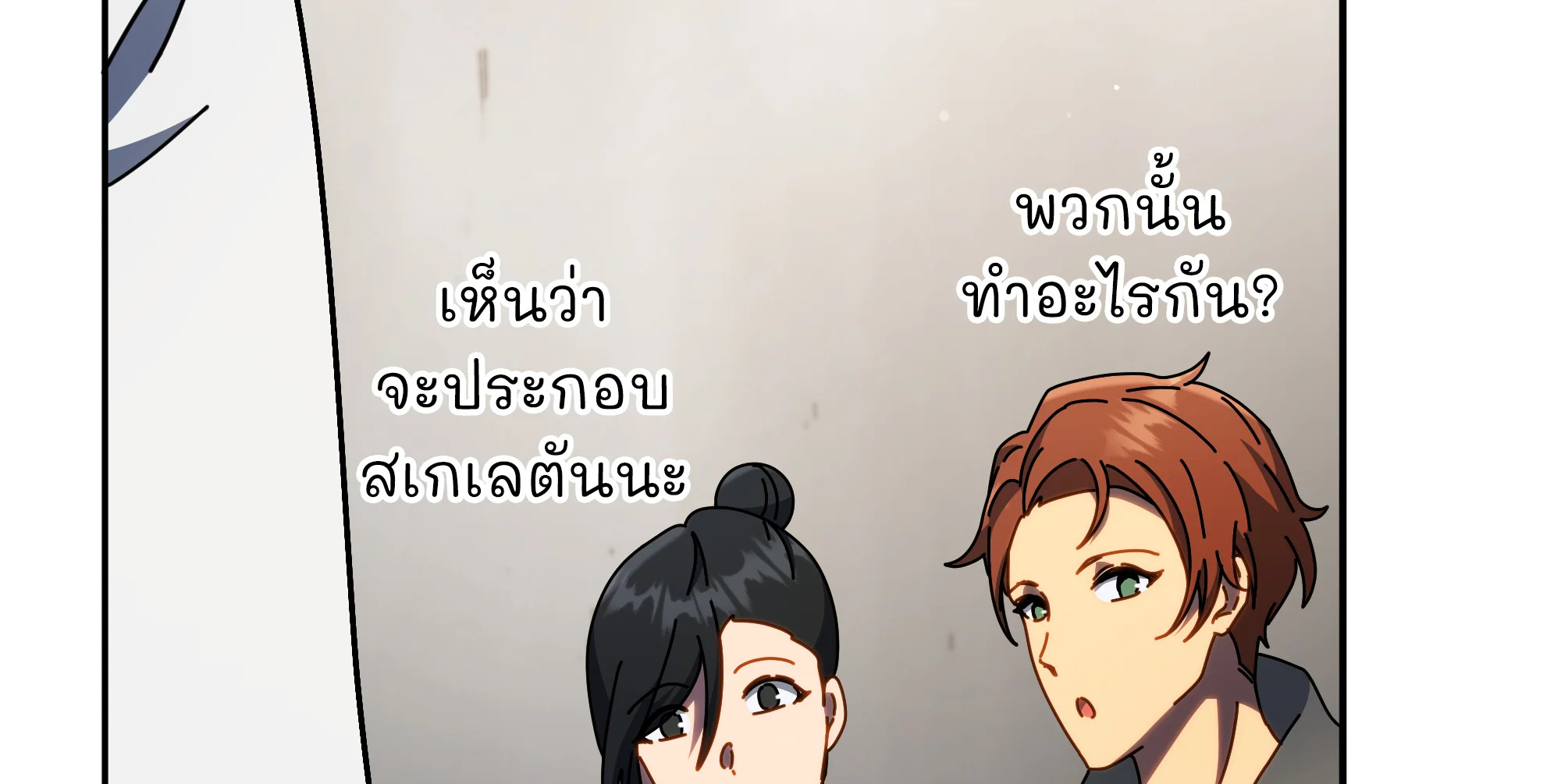 Necromancer Academy’s Genius Summoner ตอนที่ 58 แปลไทย
