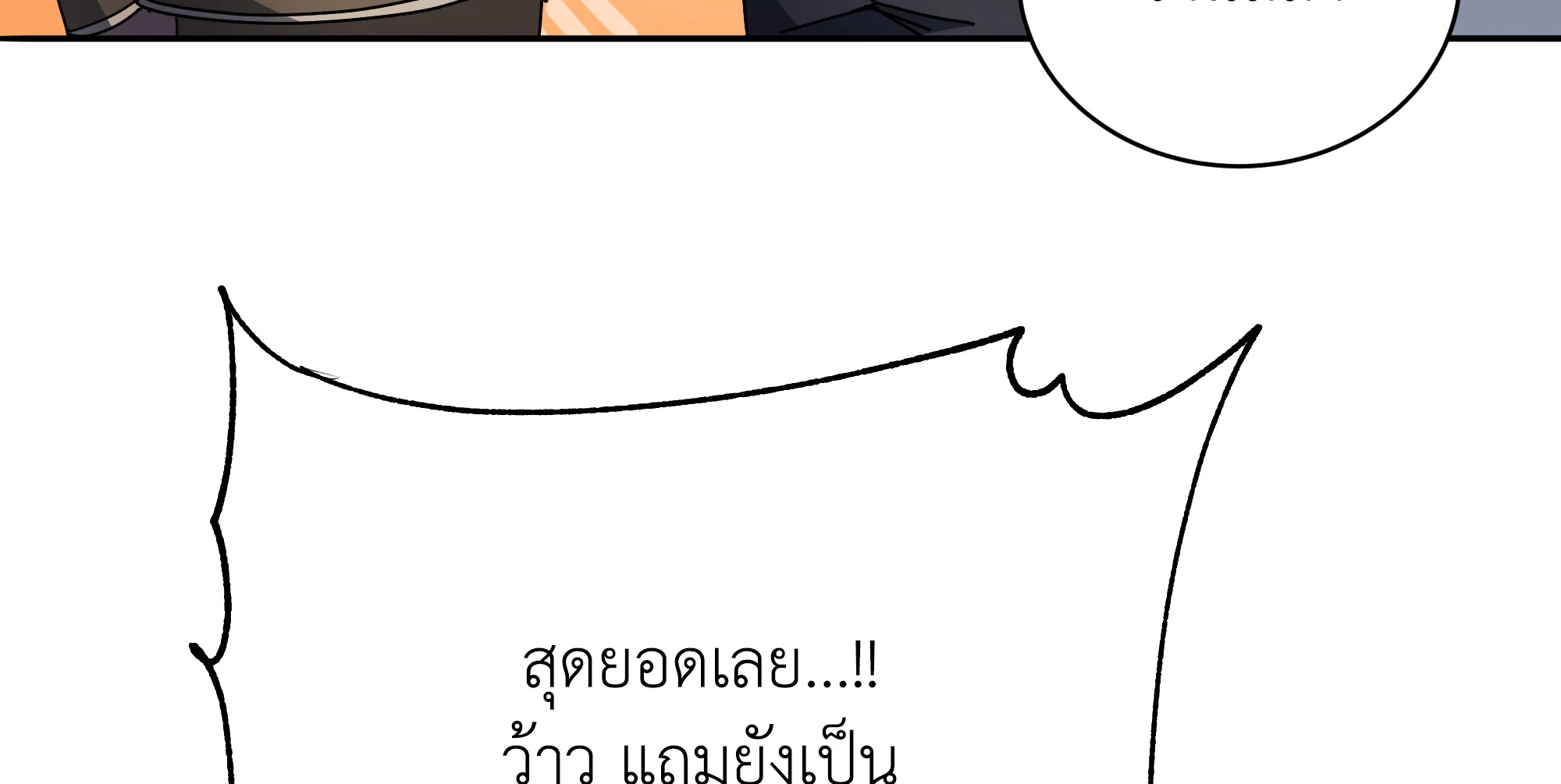 Necromancer Academy’s Genius Summoner ตอนที่ 58 แปลไทย