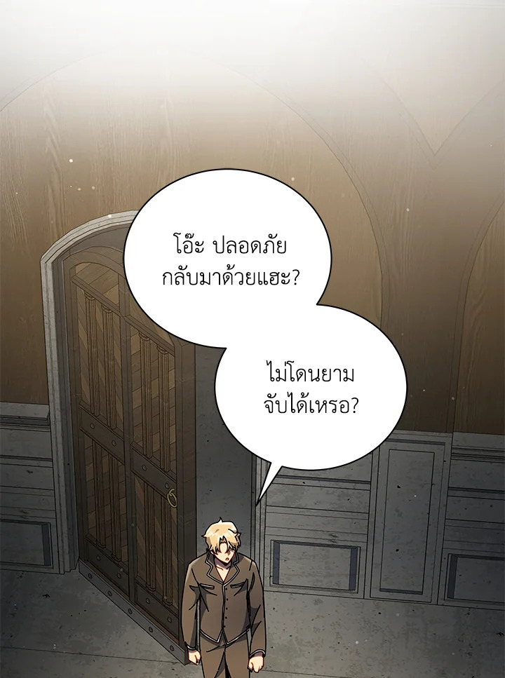 Necromancer Academy’s Genius Summoner ตอนที่ 58 แปลไทย