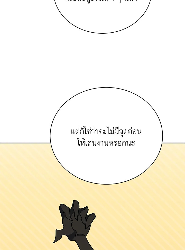 Necromancer Academy’s Genius Summoner ตอนที่ 58 แปลไทย