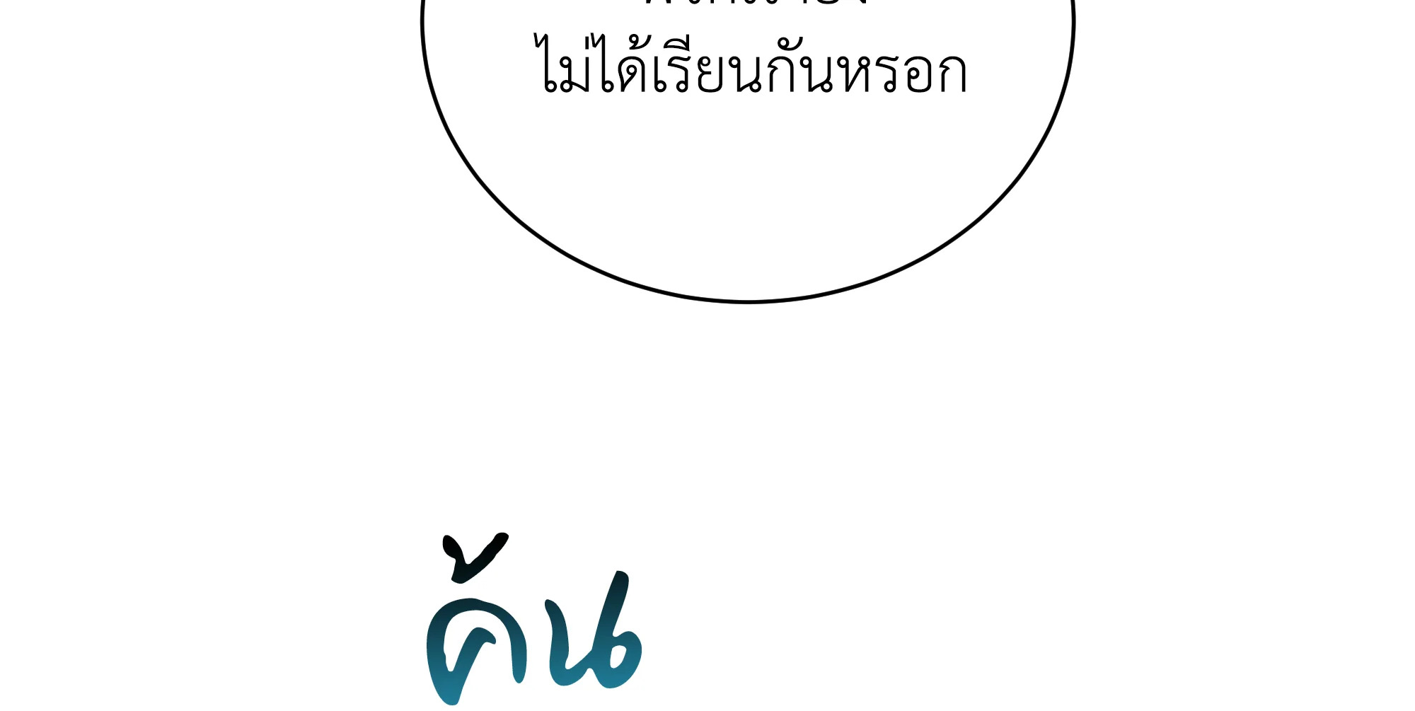 Necromancer Academy’s Genius Summoner ตอนที่ 58 แปลไทย