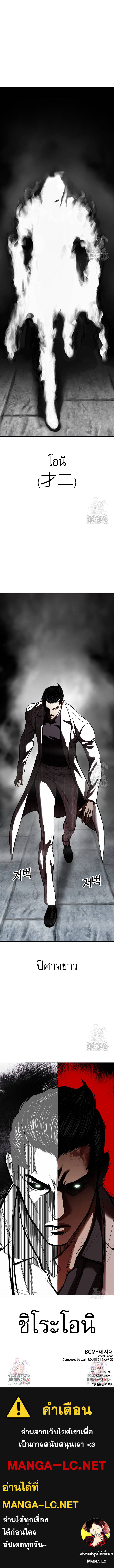 Lookism ตอนที่ 529 แปลไทย