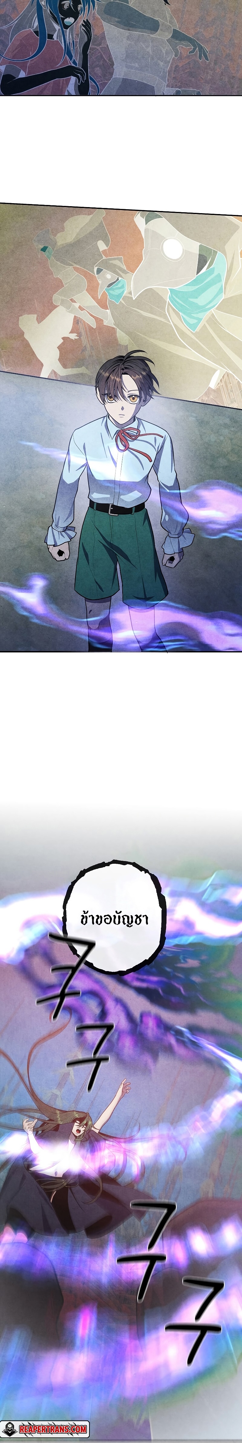 Legendary Youngest Son of the Marquis House ตอนที่ 59 แปลไทย