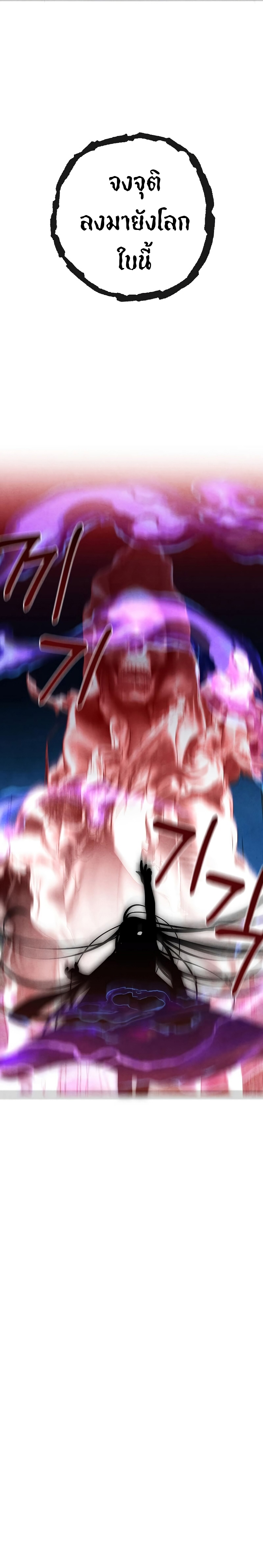 Legendary Youngest Son of the Marquis House ตอนที่ 59 แปลไทย