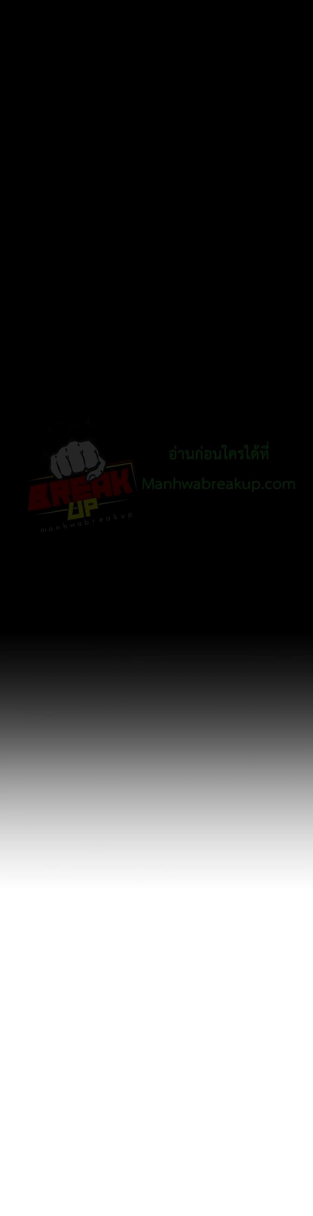 Player Who Returned 10,000 Years Later เพลเยอร์ผู้กลับมาในรอบหมื่นปี ตอนที่ 3 แปลไทย