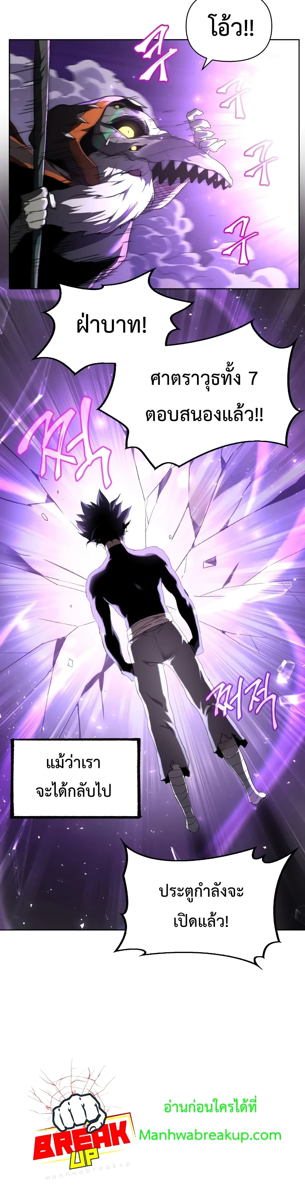 Player Who Returned 10,000 Years Later เพลเยอร์ผู้กลับมาในรอบหมื่นปี ตอนที่ 3 แปลไทย