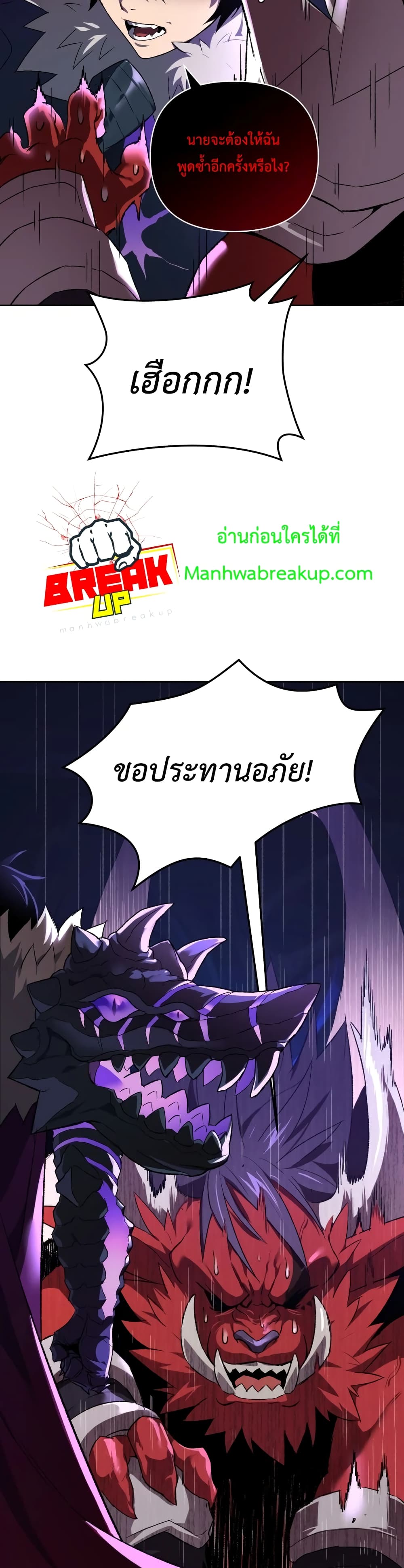 Player Who Returned 10,000 Years Later เพลเยอร์ผู้กลับมาในรอบหมื่นปี ตอนที่ 3 แปลไทย