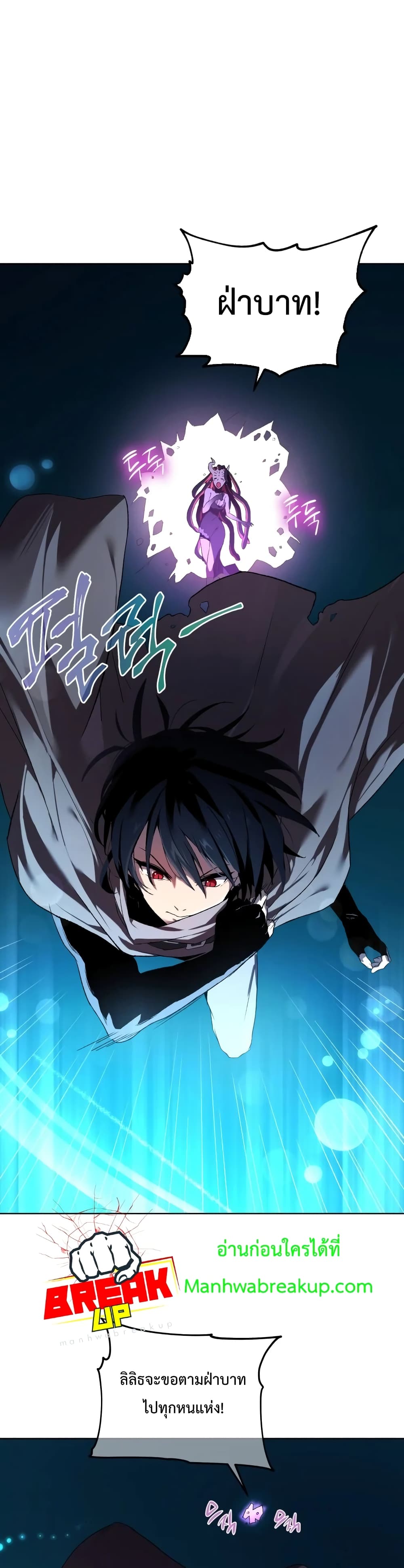 Player Who Returned 10,000 Years Later เพลเยอร์ผู้กลับมาในรอบหมื่นปี ตอนที่ 3 แปลไทย