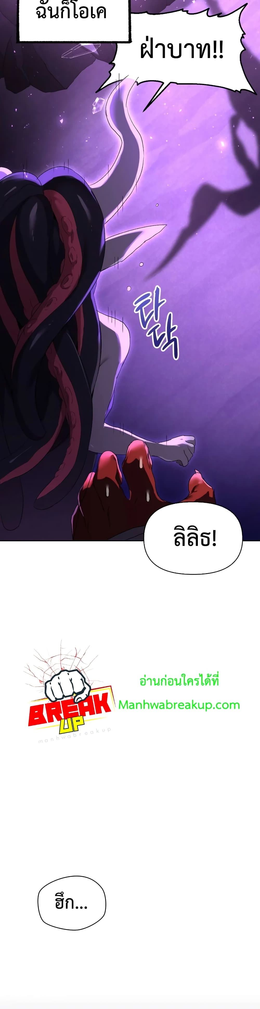 Player Who Returned 10,000 Years Later เพลเยอร์ผู้กลับมาในรอบหมื่นปี ตอนที่ 3 แปลไทย