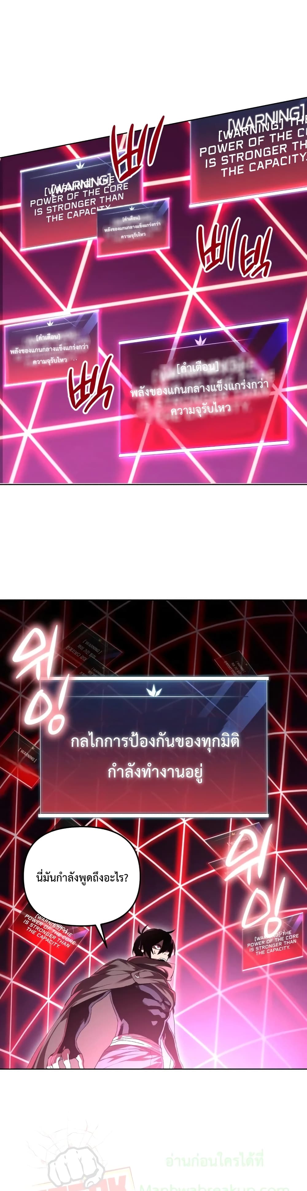 Player Who Returned 10,000 Years Later เพลเยอร์ผู้กลับมาในรอบหมื่นปี ตอนที่ 3 แปลไทย