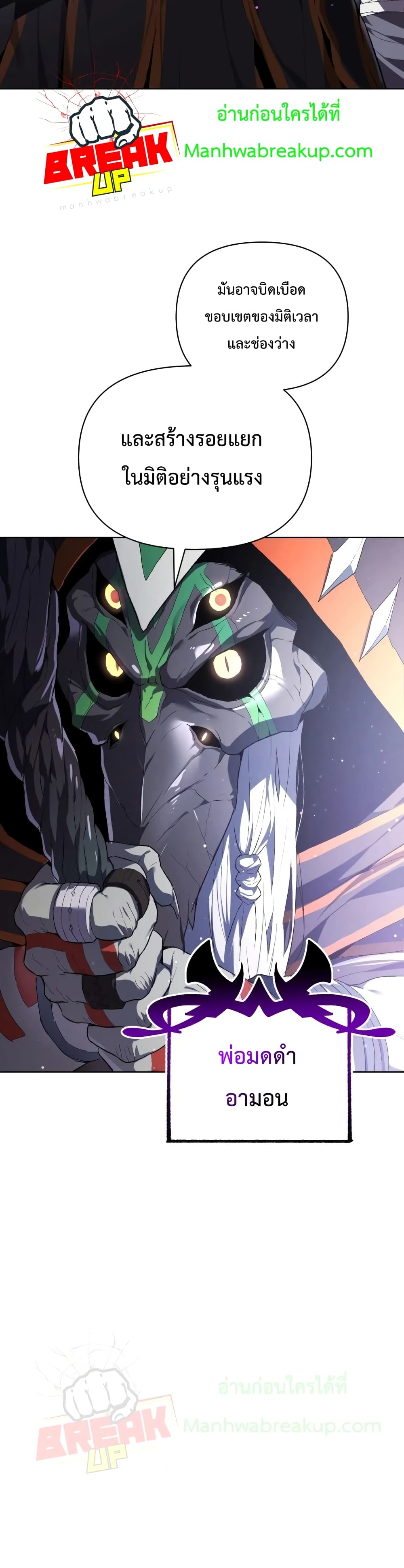 Player Who Returned 10,000 Years Later เพลเยอร์ผู้กลับมาในรอบหมื่นปี ตอนที่ 3 แปลไทย