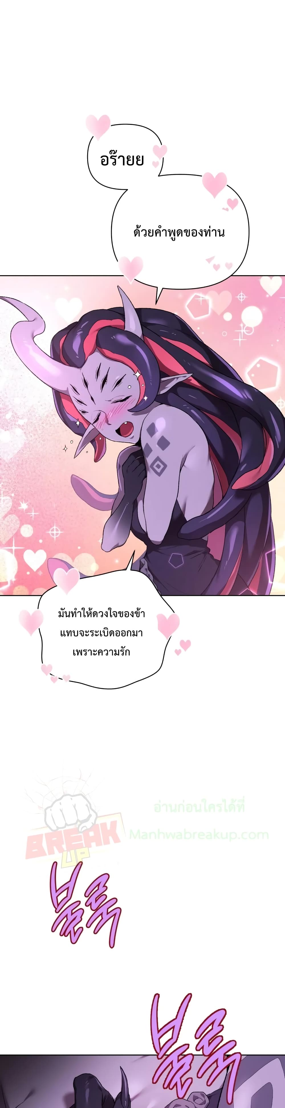 Player Who Returned 10,000 Years Later เพลเยอร์ผู้กลับมาในรอบหมื่นปี ตอนที่ 3 แปลไทย