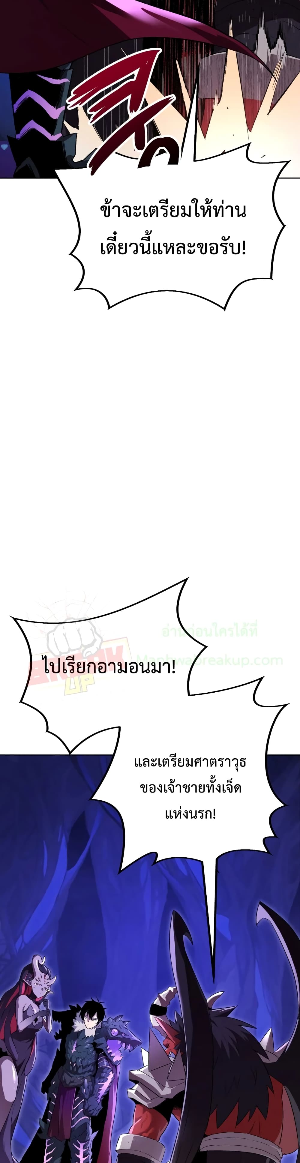 Player Who Returned 10,000 Years Later เพลเยอร์ผู้กลับมาในรอบหมื่นปี ตอนที่ 3 แปลไทย