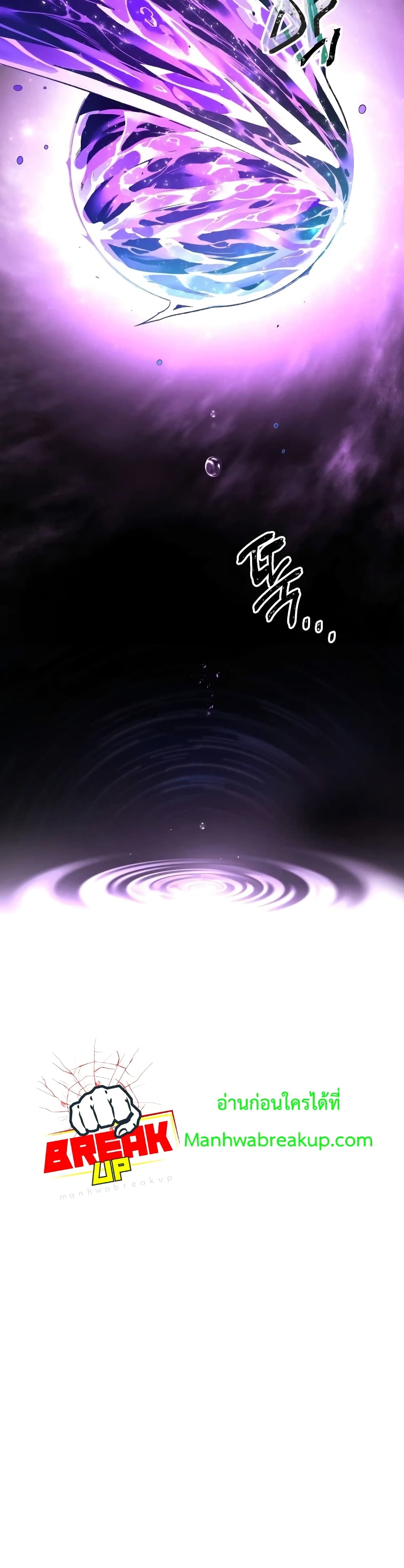 Player Who Returned 10,000 Years Later เพลเยอร์ผู้กลับมาในรอบหมื่นปี ตอนที่ 3 แปลไทย