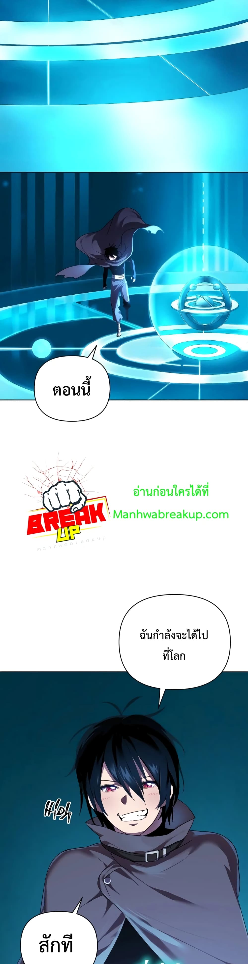 Player Who Returned 10,000 Years Later เพลเยอร์ผู้กลับมาในรอบหมื่นปี ตอนที่ 3 แปลไทย