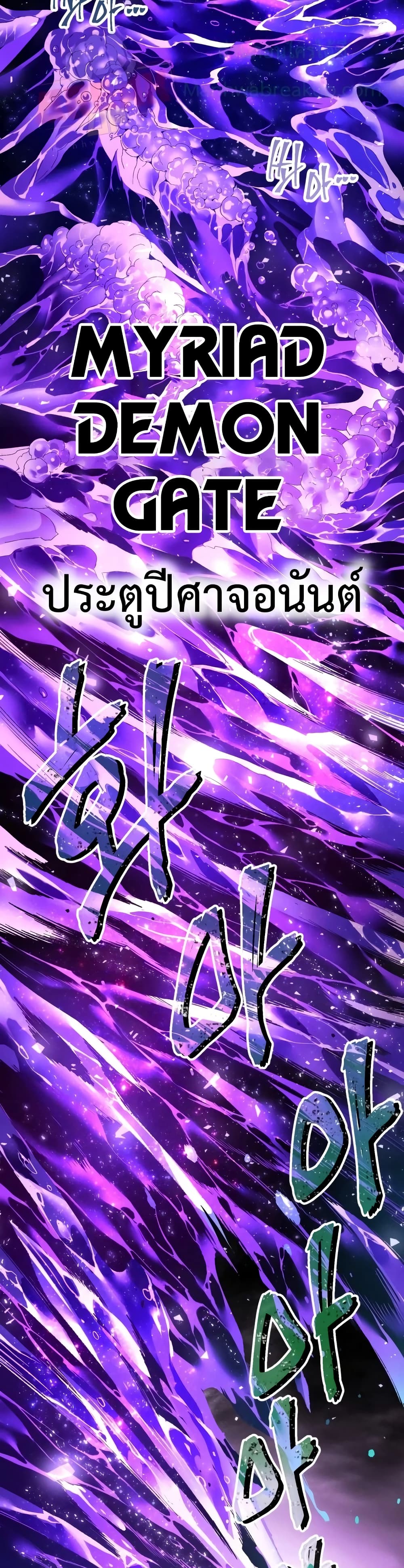 Player Who Returned 10,000 Years Later เพลเยอร์ผู้กลับมาในรอบหมื่นปี ตอนที่ 3 แปลไทย