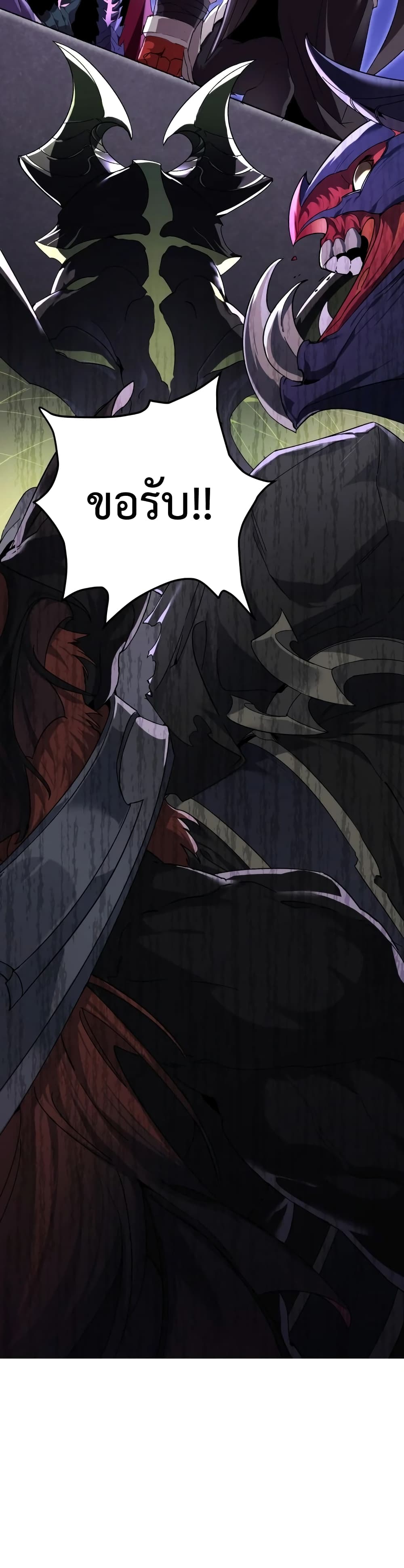 Player Who Returned 10,000 Years Later เพลเยอร์ผู้กลับมาในรอบหมื่นปี ตอนที่ 3 แปลไทย