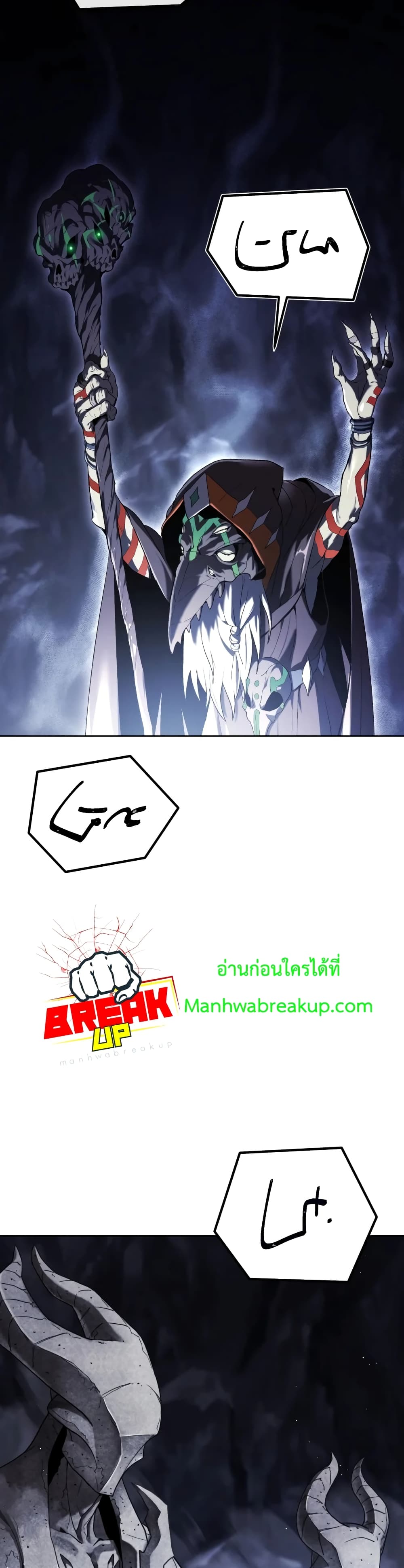 Player Who Returned 10,000 Years Later เพลเยอร์ผู้กลับมาในรอบหมื่นปี ตอนที่ 3 แปลไทย