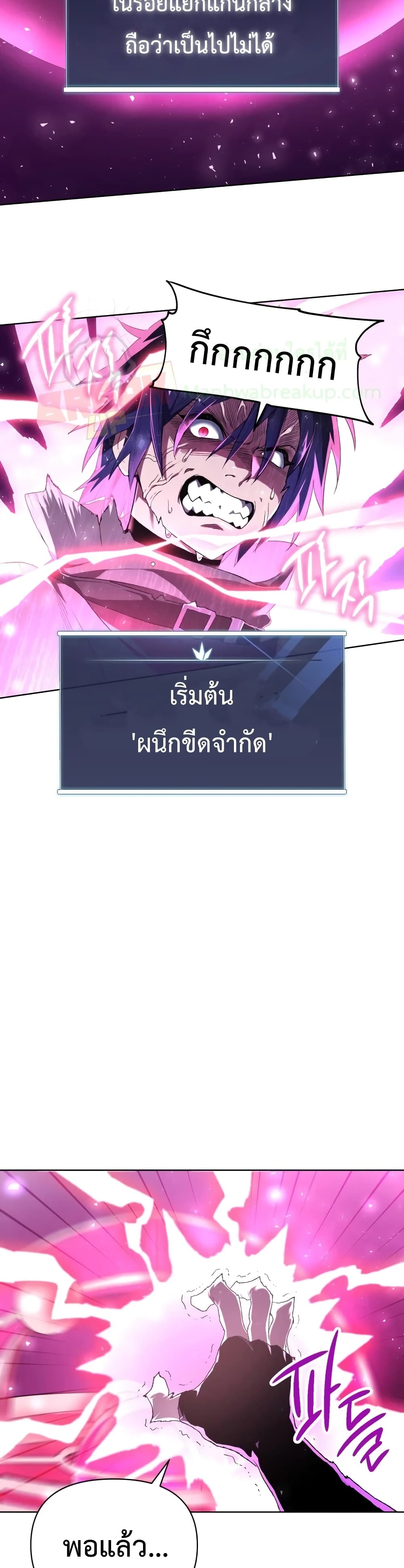 Player Who Returned 10,000 Years Later เพลเยอร์ผู้กลับมาในรอบหมื่นปี ตอนที่ 3 แปลไทย