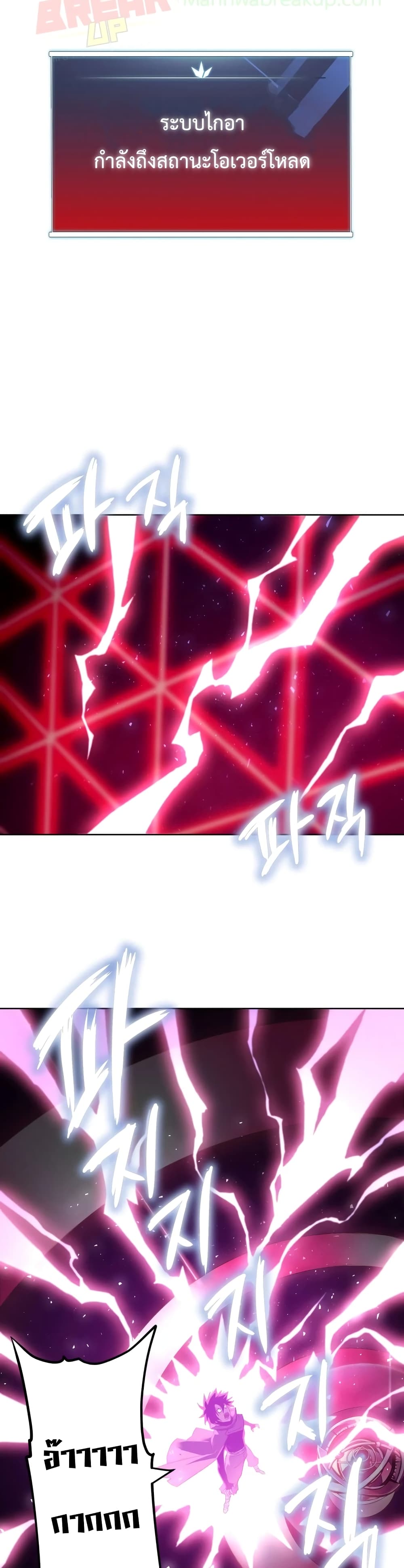 Player Who Returned 10,000 Years Later เพลเยอร์ผู้กลับมาในรอบหมื่นปี ตอนที่ 3 แปลไทย