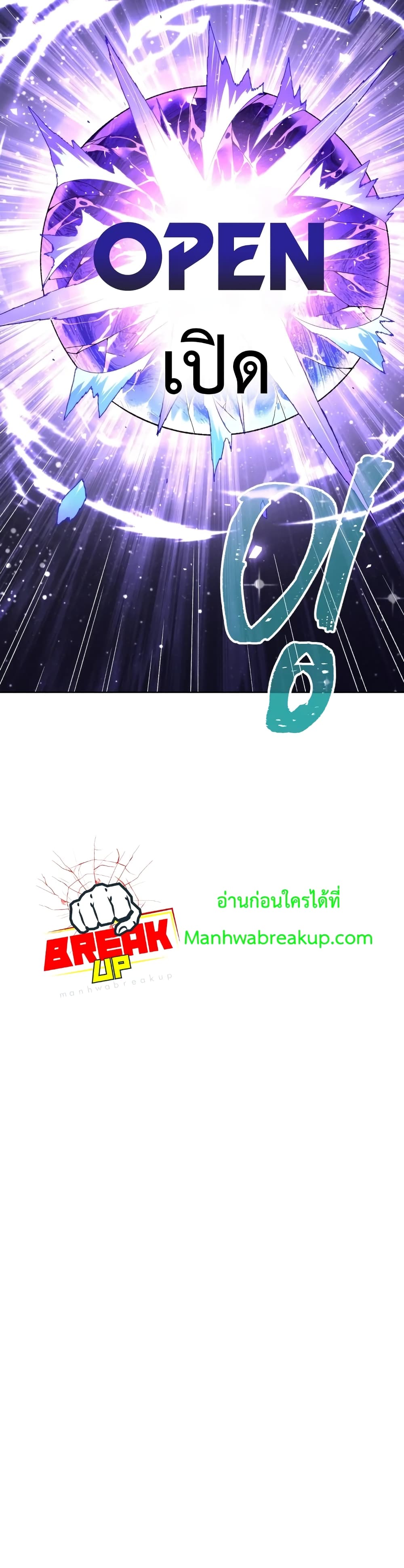 Player Who Returned 10,000 Years Later เพลเยอร์ผู้กลับมาในรอบหมื่นปี ตอนที่ 3 แปลไทย