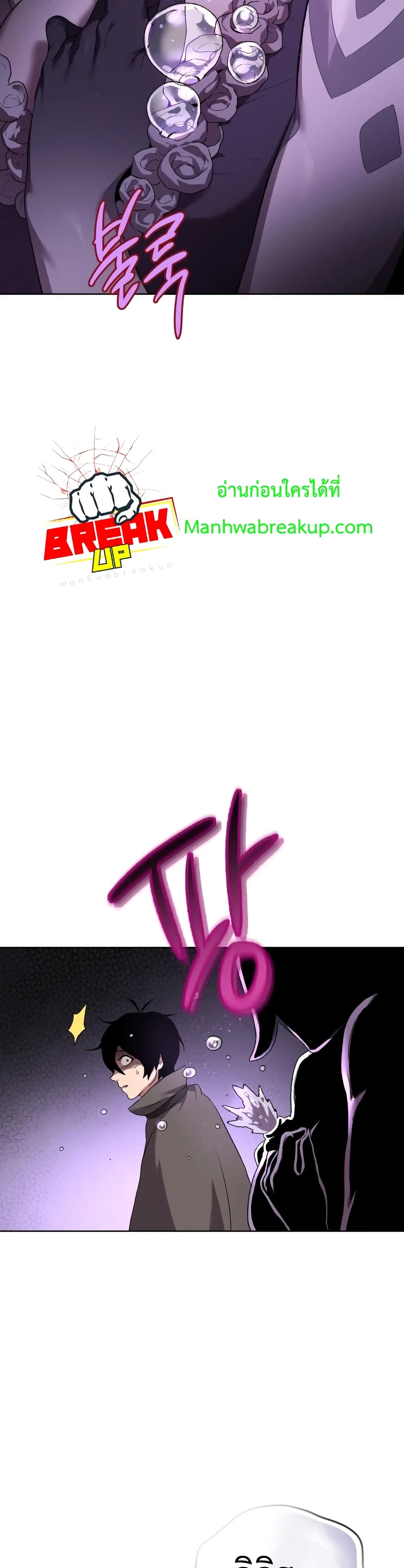 Player Who Returned 10,000 Years Later เพลเยอร์ผู้กลับมาในรอบหมื่นปี ตอนที่ 3 แปลไทย