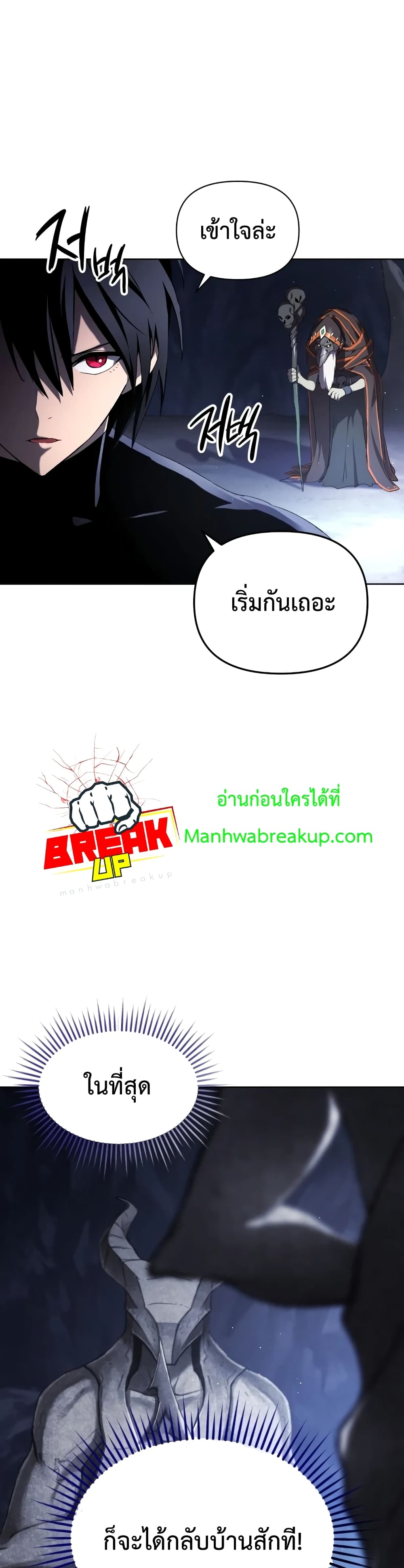 Player Who Returned 10,000 Years Later เพลเยอร์ผู้กลับมาในรอบหมื่นปี ตอนที่ 3 แปลไทย