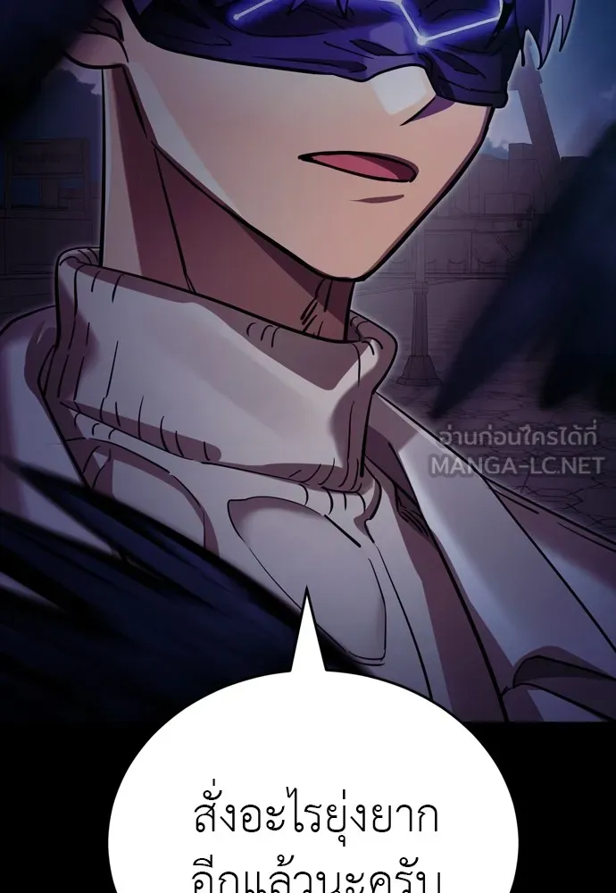 Reincarnation Path of The Underworld King ยอมรา ผู้พิพากษาจากนรก ตอนที่ 47 แปลไทย