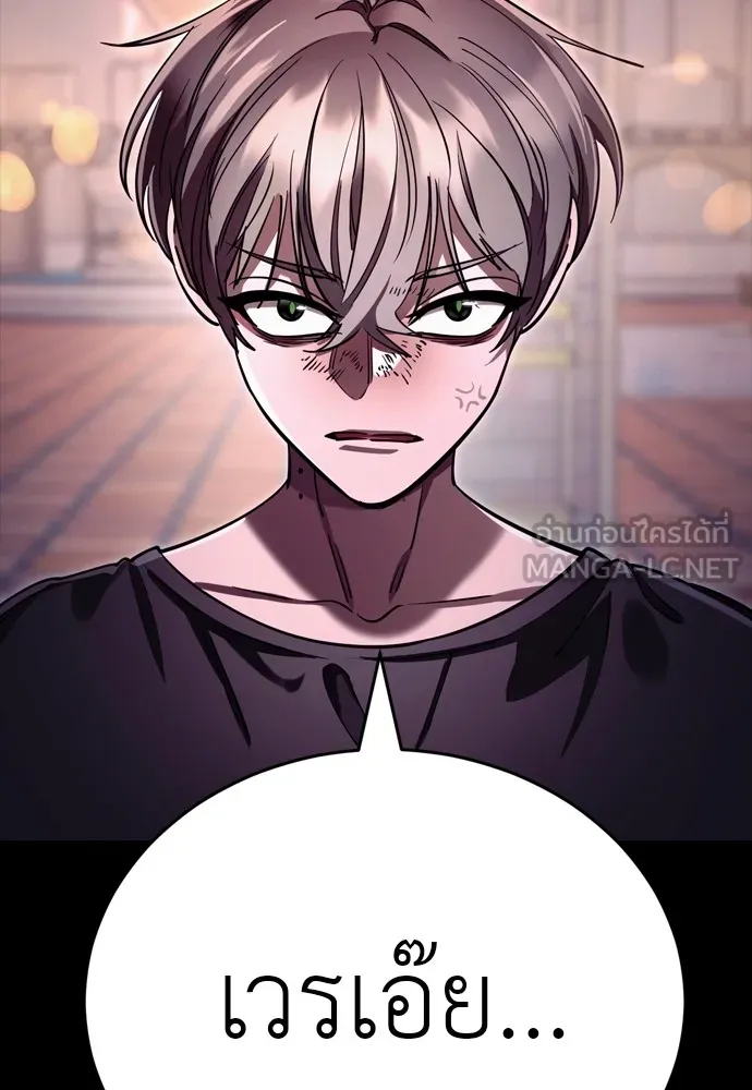 Reincarnation Path of The Underworld King ยอมรา ผู้พิพากษาจากนรก ตอนที่ 47 แปลไทย