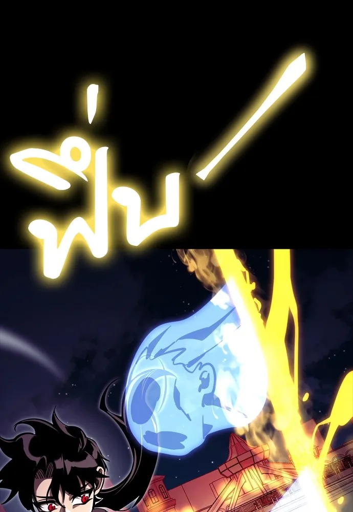 Reincarnation Path of The Underworld King ยอมรา ผู้พิพากษาจากนรก ตอนที่ 47 แปลไทย