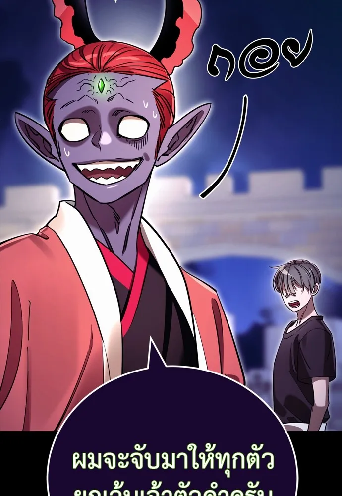 Reincarnation Path of The Underworld King ยอมรา ผู้พิพากษาจากนรก ตอนที่ 47 แปลไทย