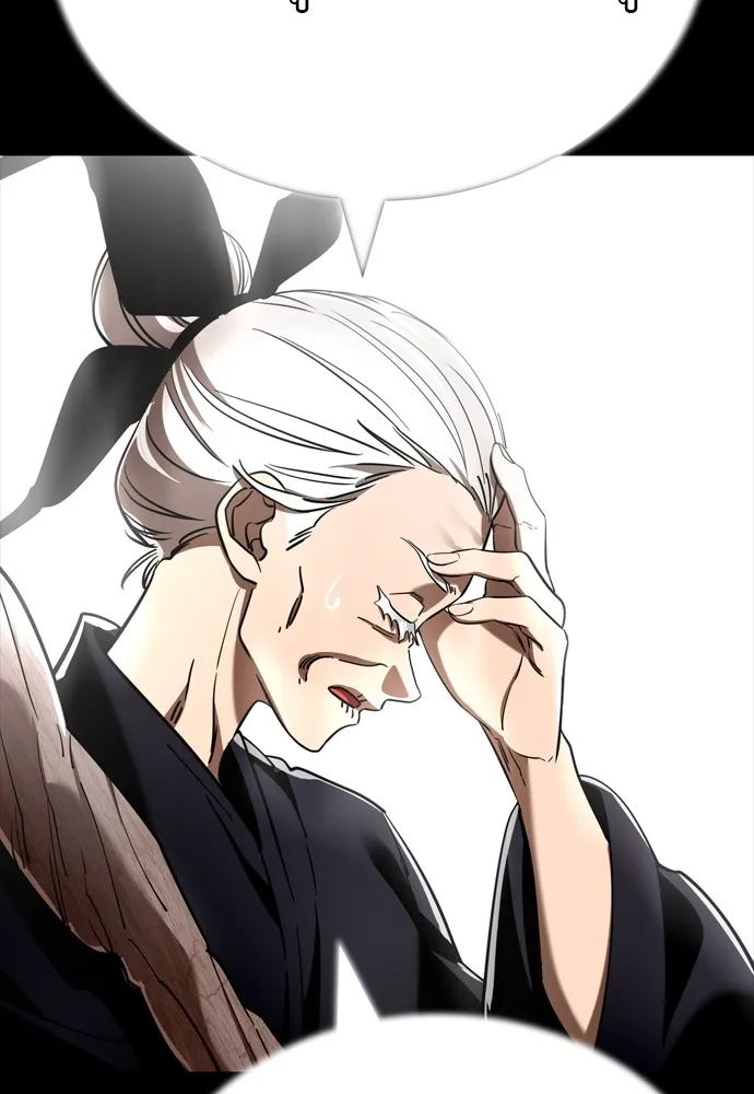 Reincarnation Path of The Underworld King ยอมรา ผู้พิพากษาจากนรก ตอนที่ 47 แปลไทย