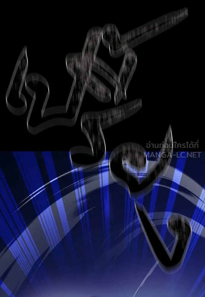 Reincarnation Path of The Underworld King ยอมรา ผู้พิพากษาจากนรก ตอนที่ 47 แปลไทย