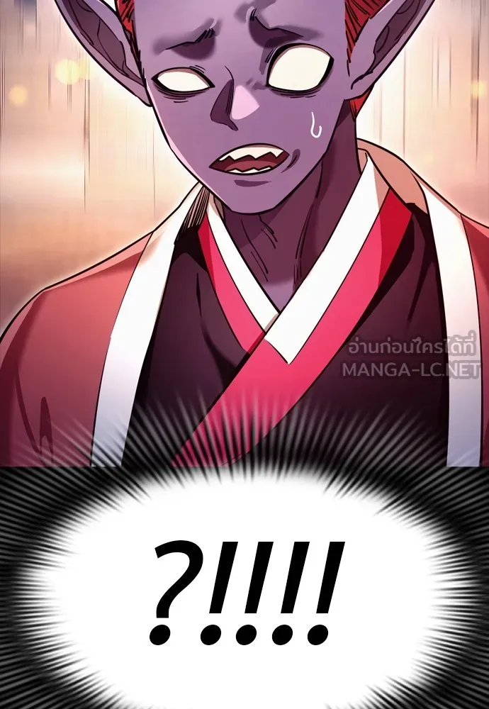 Reincarnation Path of The Underworld King ยอมรา ผู้พิพากษาจากนรก ตอนที่ 47 แปลไทย